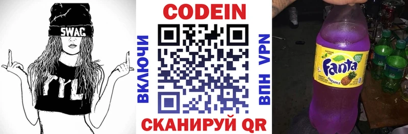 Кодеин напиток Lean (лин)  Челябинск 