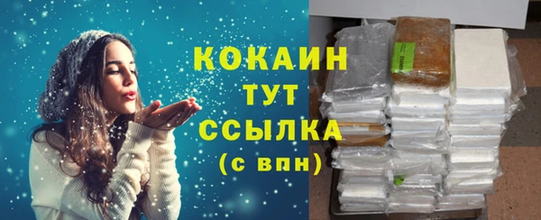 кокаин премиум Абинск