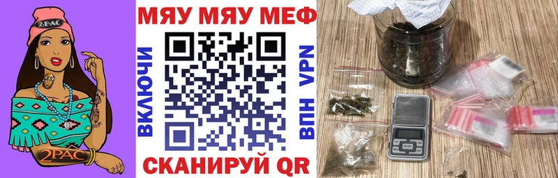 hydra как зайти  купить   Челябинск  МЕФ мяу мяу 